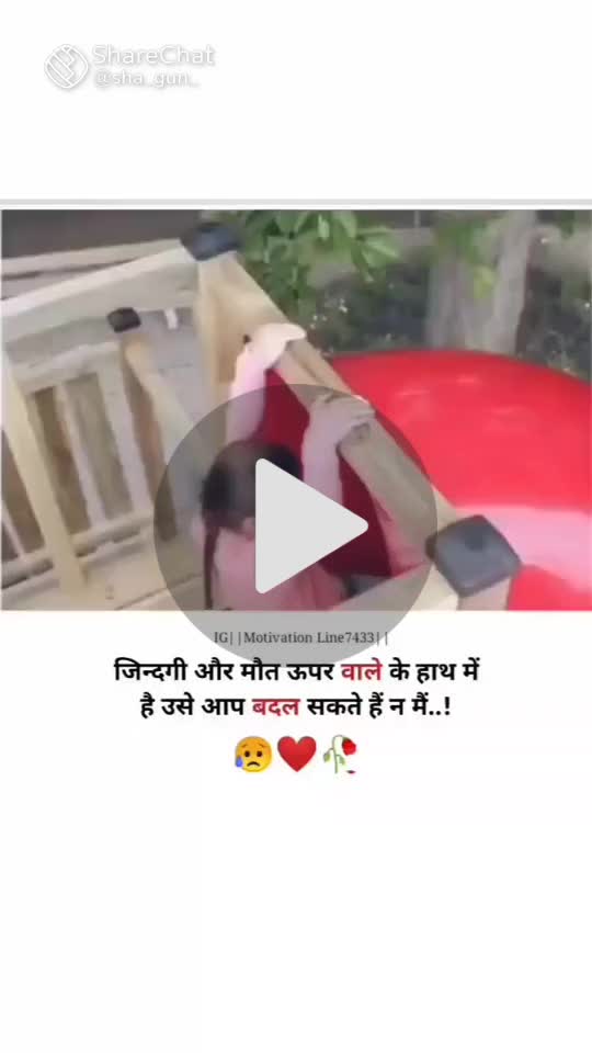 🎵 म्यूजिक - ShareChat